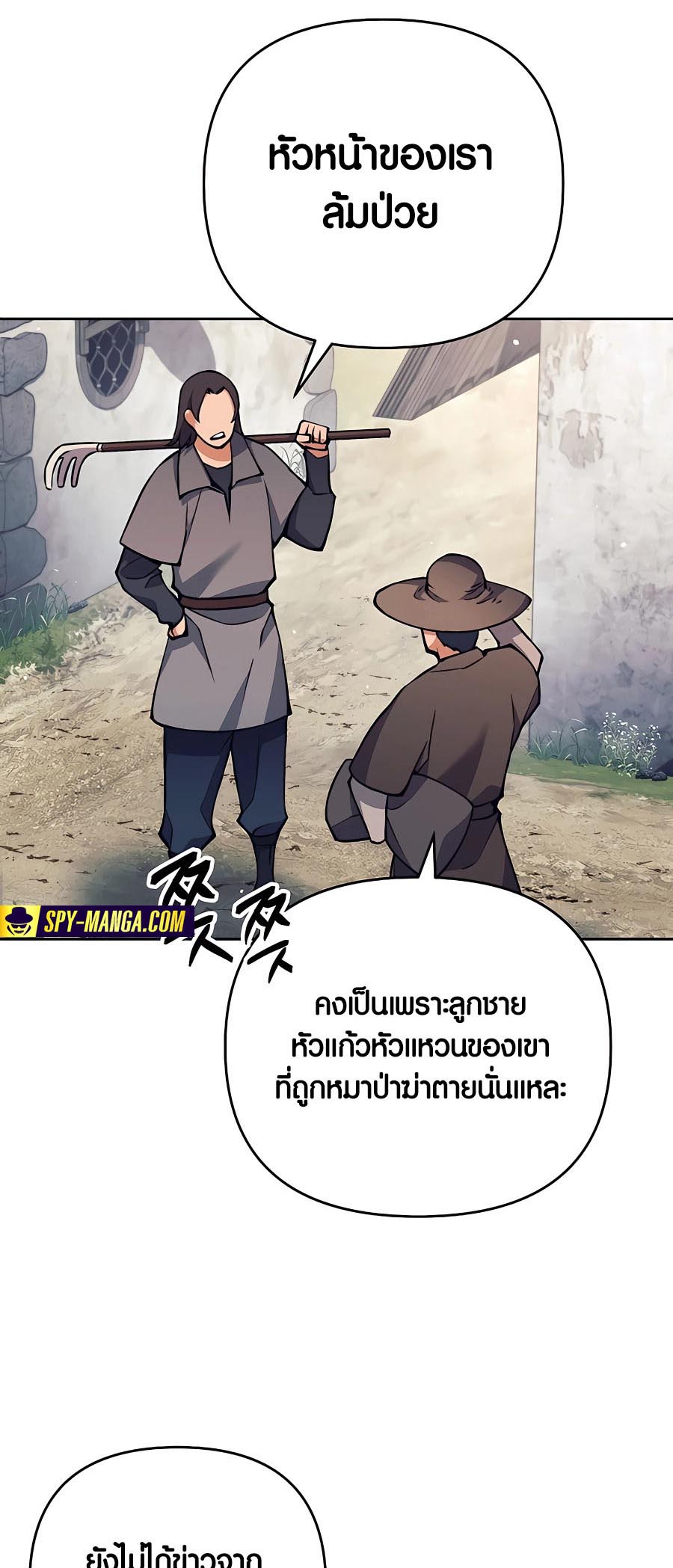 Trash of A Dark Fantasy ผมกลายเป็นตัวละครในเกมแนวดาร์กแฟนตาซี ตอนที่ 11 หน้า 13