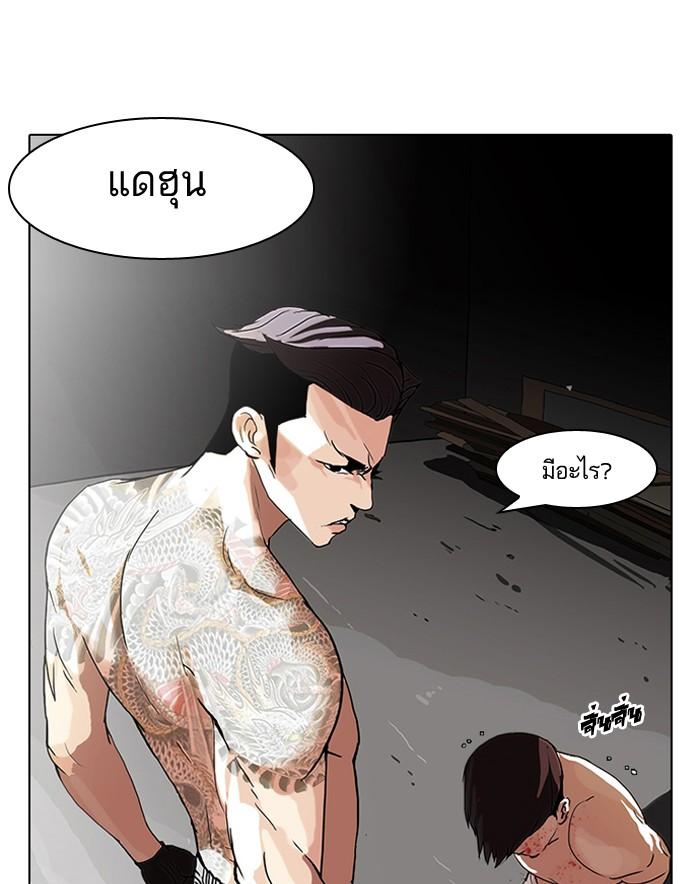 Lookism ตอนที่ 63 หน้า 54