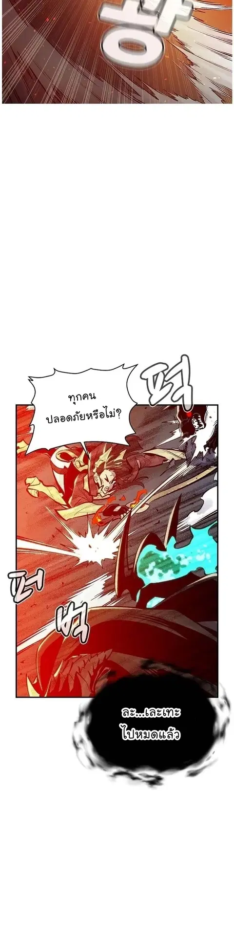 The Lone Necromancer ตอนที่ 94 หน้า 19