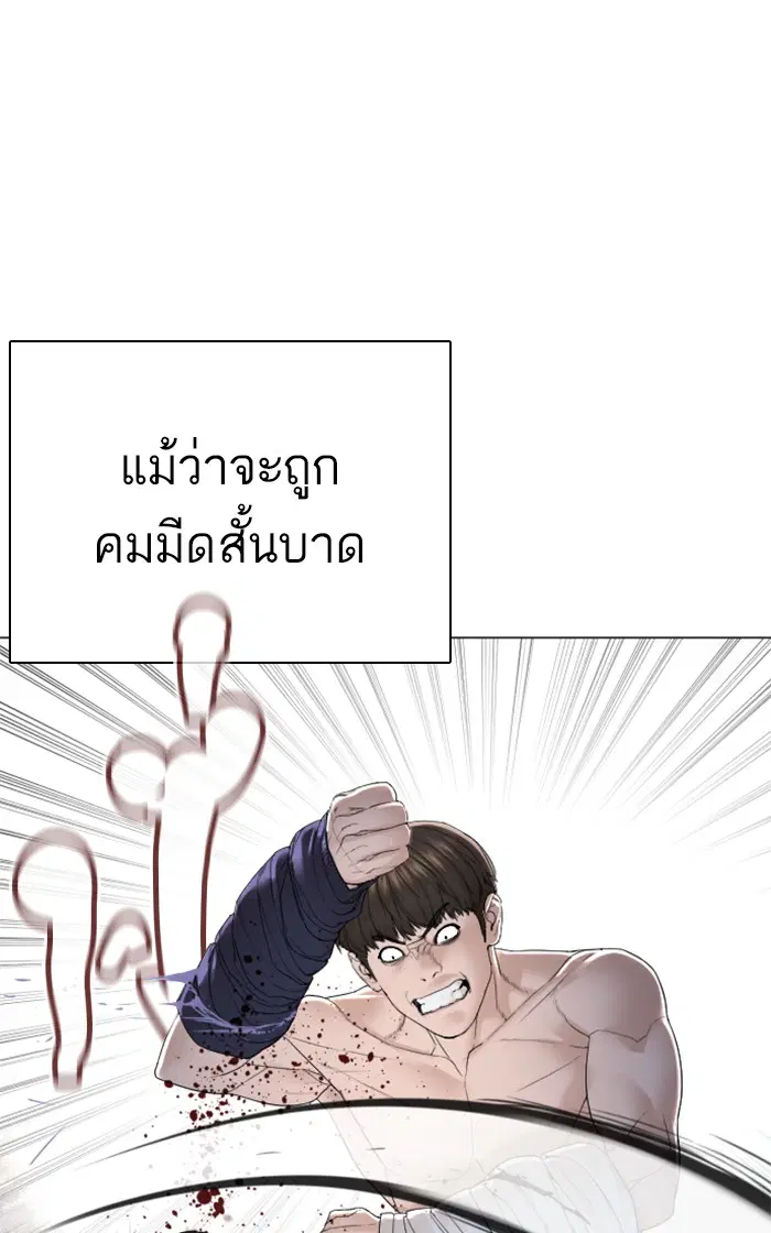 How to Fight ตอนที่ 146 หน้า 95
