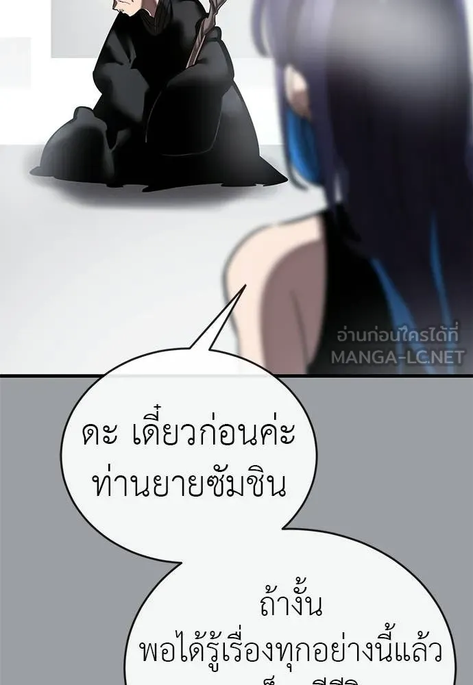 Reincarnation Path of The Underworld King ยอมรา ผู้พิพากษาจากนรก ตอนที่ 110 หน้า 135
