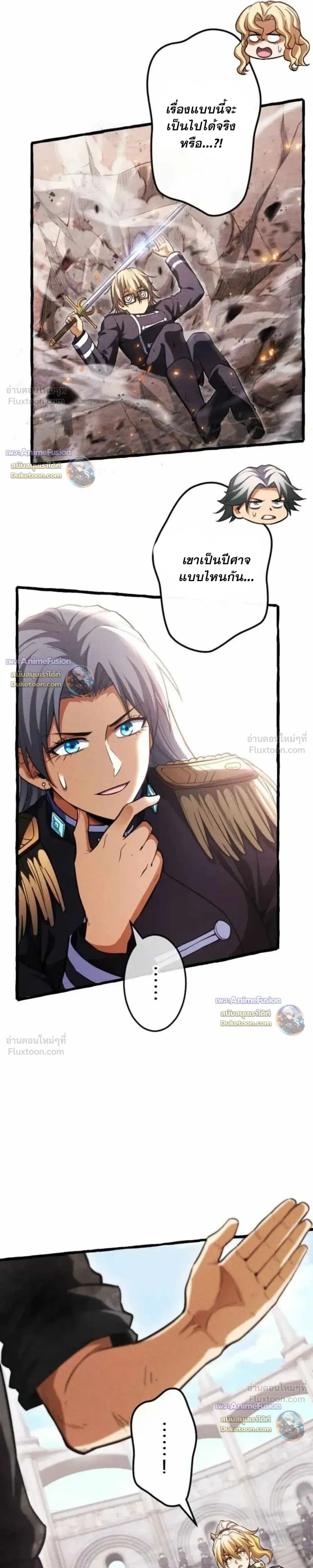 Reincarnates as His Descendant 1000 Years Later ตอนที่ 57 หน้า 26