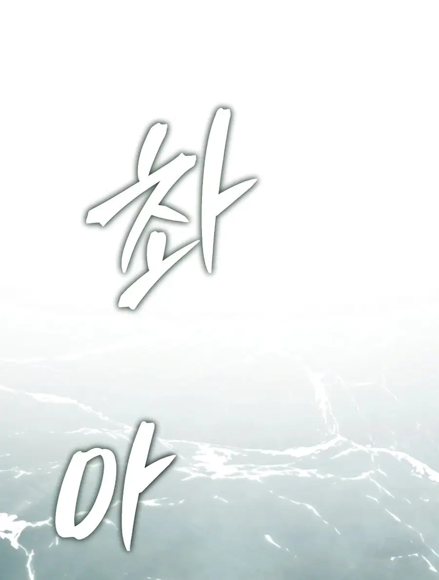 Ranker Who Lives A Second Time ตอนที่ 183 หน้า 43