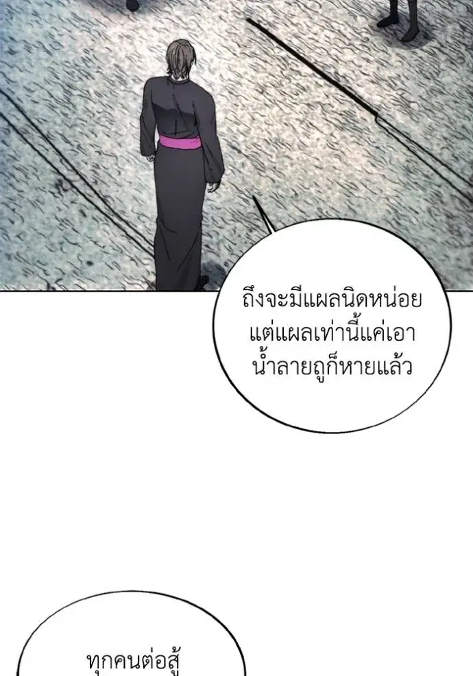 How to Live as a Villain ตอนที่ 151 หน้า 47