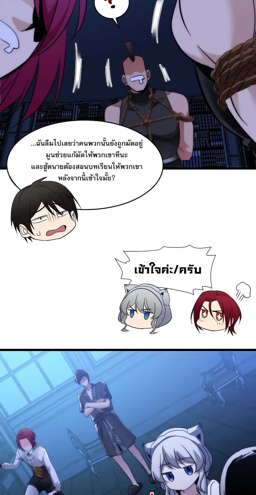 I’m Really Not the Evil God’s Lackey ตอนที่ 107 หน้า 44