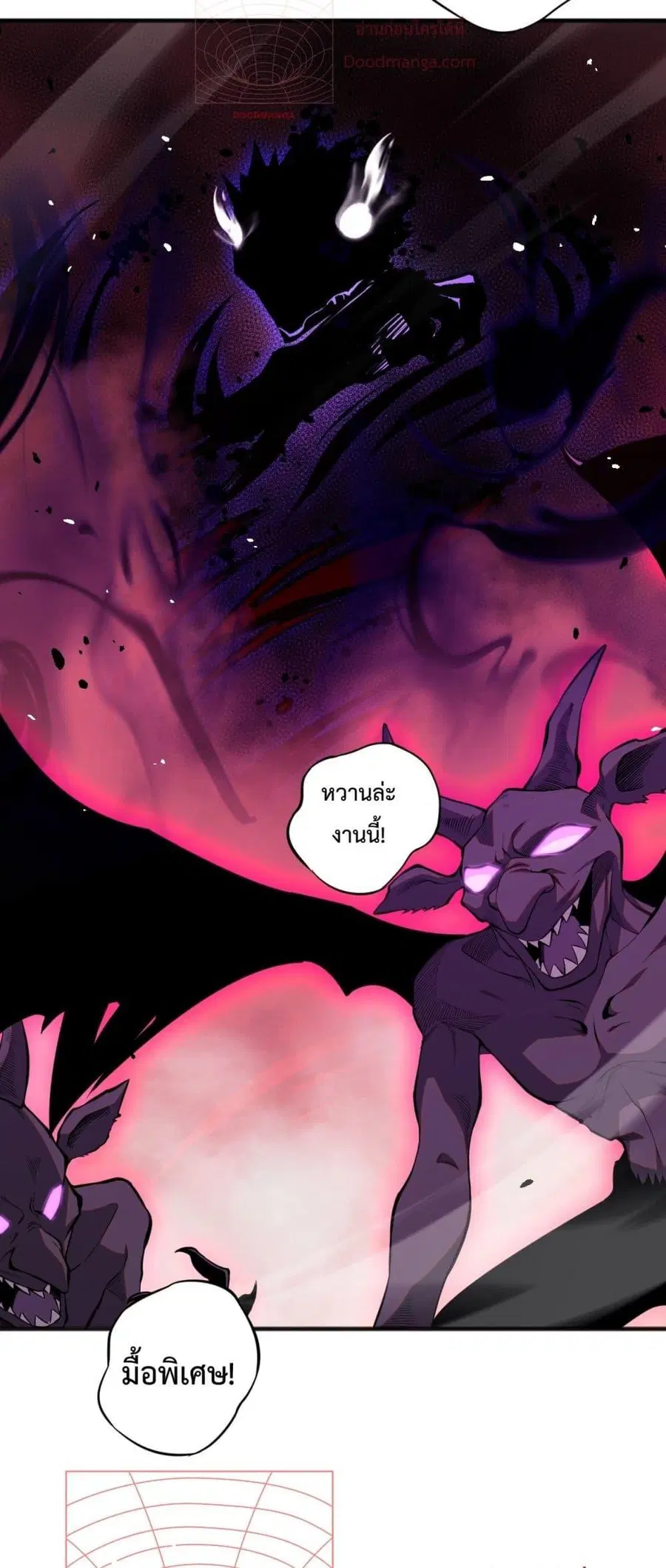 Necromancer King of The Scourge ตอนที่ 56 หน้า 43