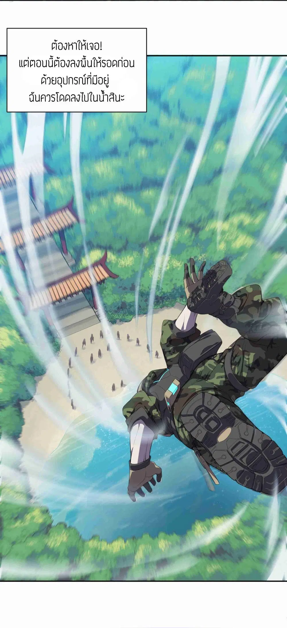 Super Warrior in Another World ตอนที่ 1 หน้า 16