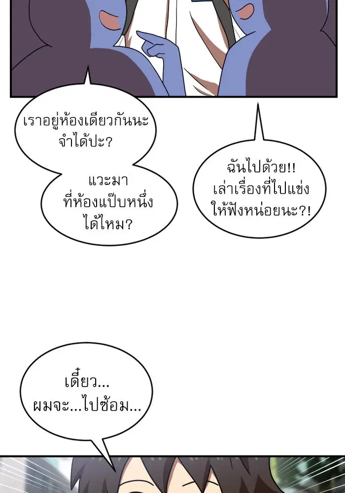 Double Click ตอนที่ 74 หน้า 16