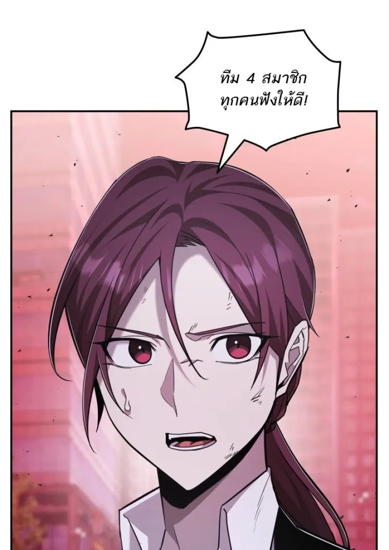 Subscribed To The Transcendental Channels แค่กดสับตะไคร้ ก็ได้พลังมาเฉยเลย ตอนที่ 93 หน้า 126