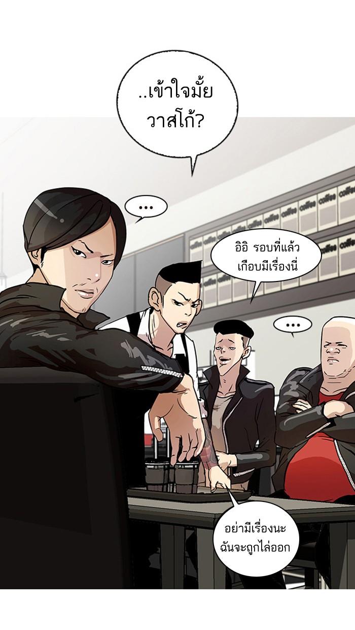 Lookism ตอนที่ 17 หน้า 46