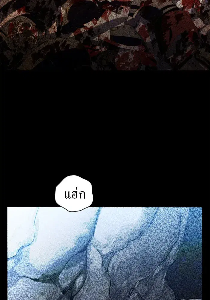 Your Throne ตอนที่ 38 หน้า 4