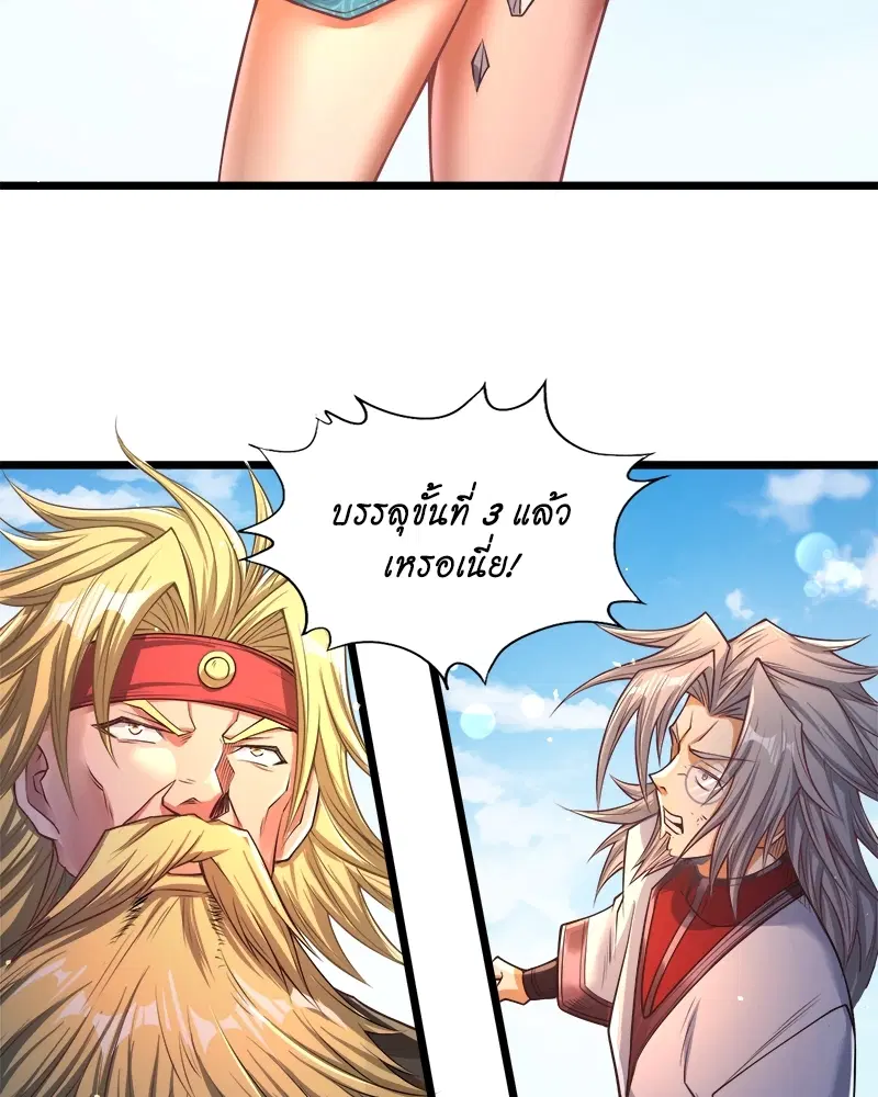 The Time of Rebirth ตอนที่ 120 หน้า 9