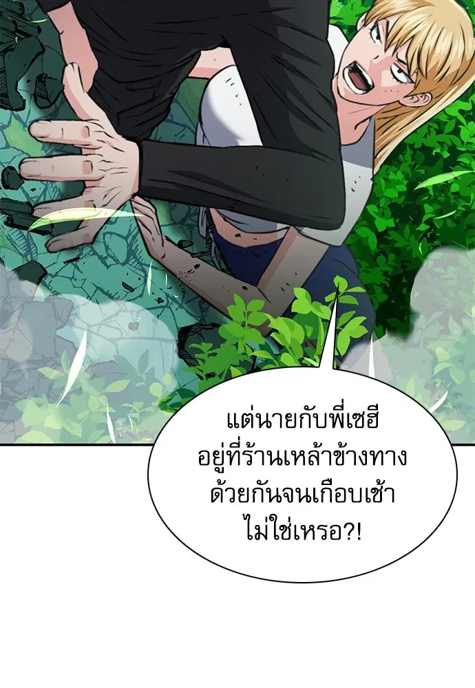 The Druid of Seoul Station ตอนที่ 157 หน้า 127