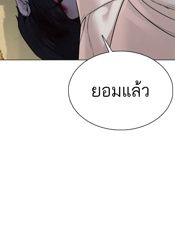 How to Fight ตอนที่ 89 หน้า 31