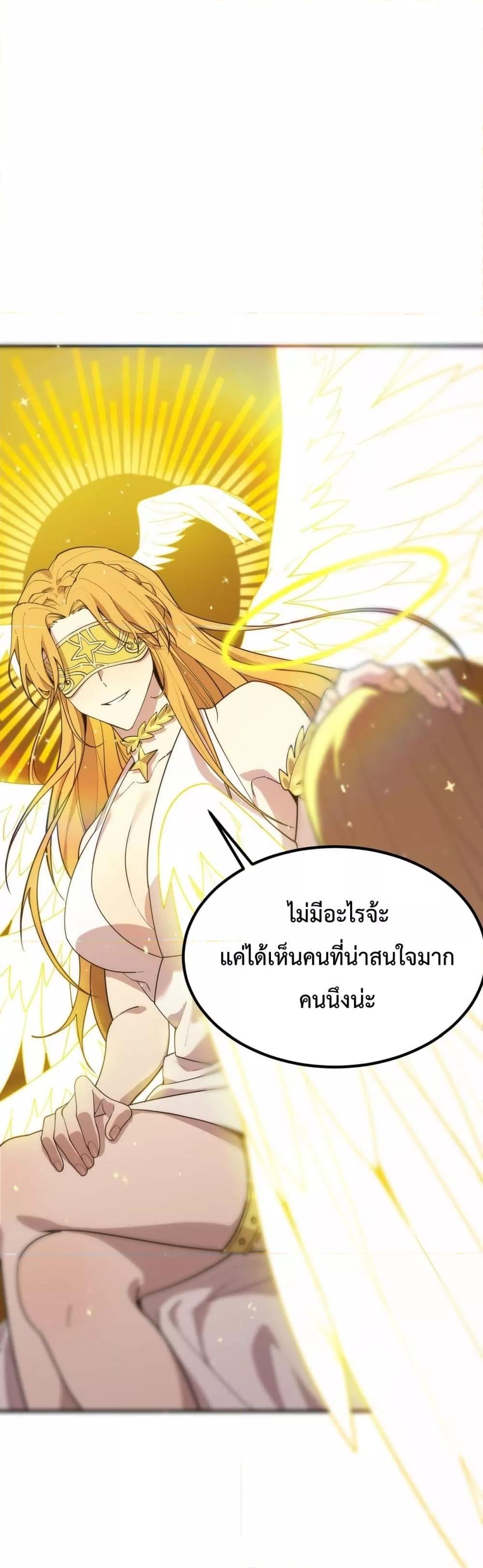 SSS level Saint Knight who transcends common sense อาชีพลับในตำนาน อัศวินศักดิ์สิทธิ์ ระดับ SSS ตอนที่ 23 หน้า 24