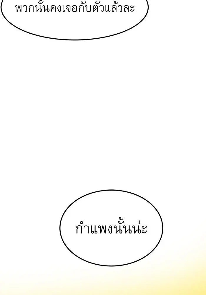 Double Click ตอนที่ 76 หน้า 19