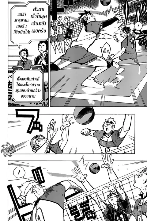 Haikyuu!! ตอนที่ 236 หน้า 12