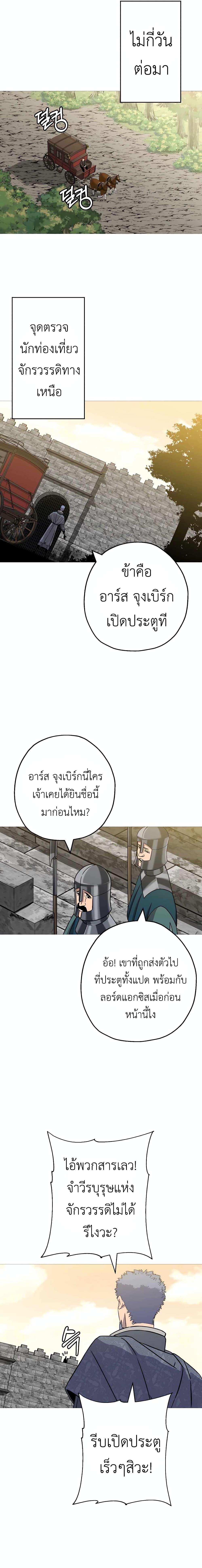 The Story of a Low-Rank จากเบี้ยสู่ราชัน ตอนที่ 102 หน้า 17