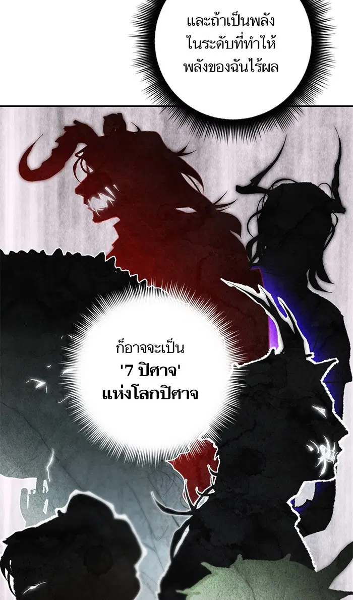 Return to Player ตอนที่ 51 หน้า 49