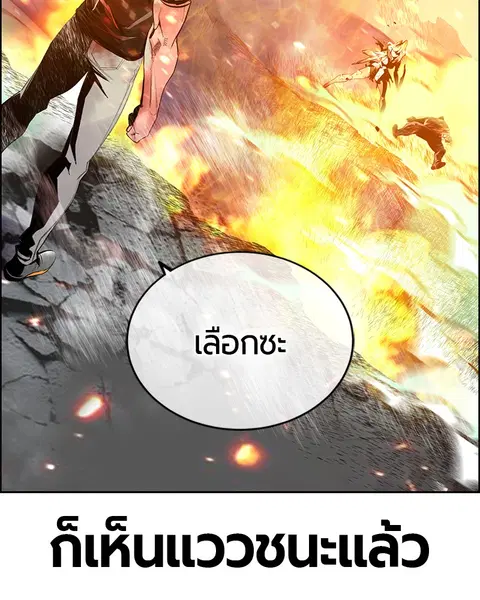 Jungle Juice ตอนที่ 64 หน้า 26
