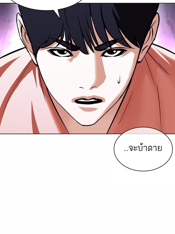 Lookism ตอนที่ 377 หน้า 67