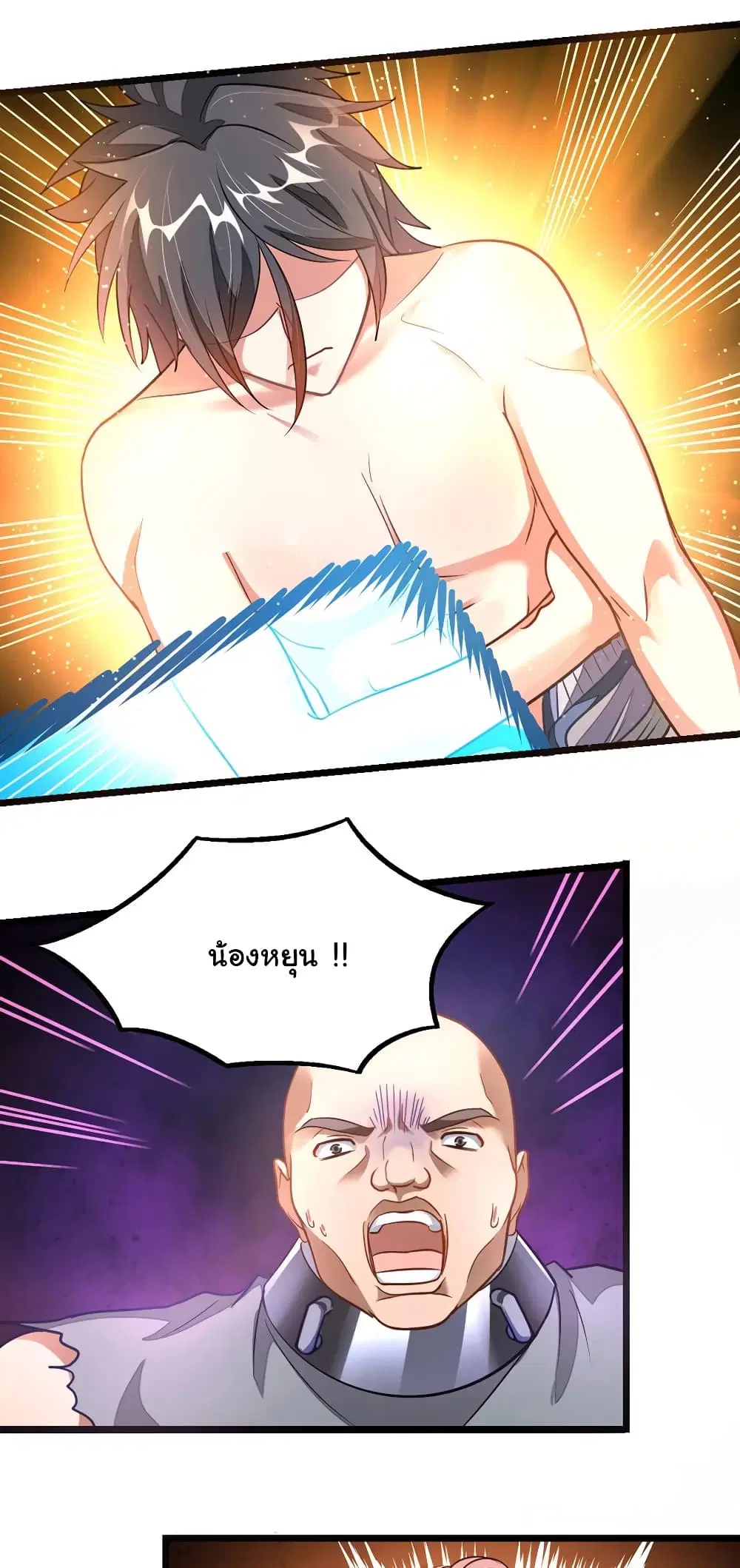 Nine Sun God King ตอนที่ 111 หน้า 12