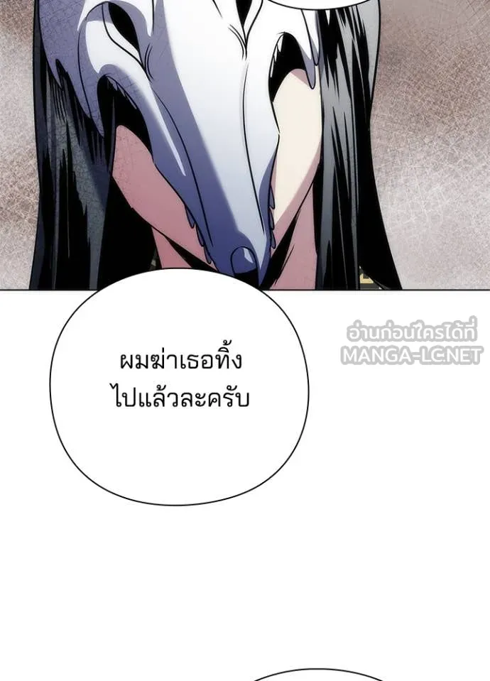 Night of the Ogre ตอนที่ 73 หน้า 74