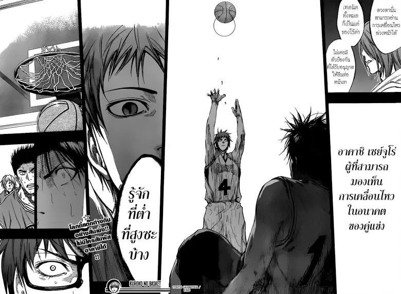 Kuroko no Basuke ตอนที่ 178 หน้า 19