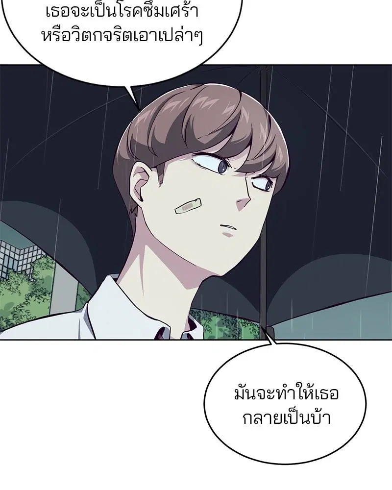 The Boy of Death ตอนที่ 49 หน้า 53