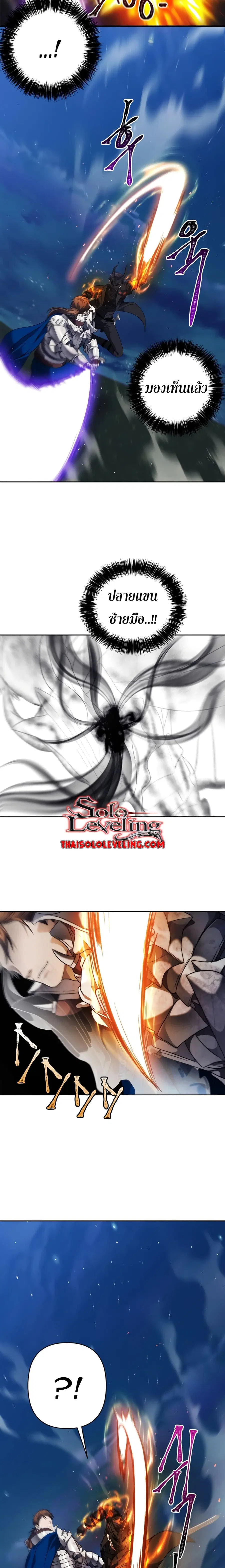 Ranker Who Lives A Second Time ตอนที่ 70 หน้า 18