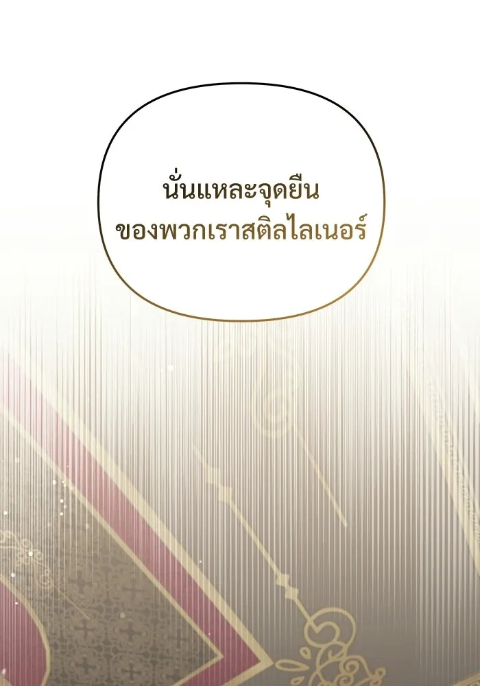 Terminally-Ill Genius Dark Knight อัศวินดำล่าท้าเวลา ตอนที่ 144 หน้า 73