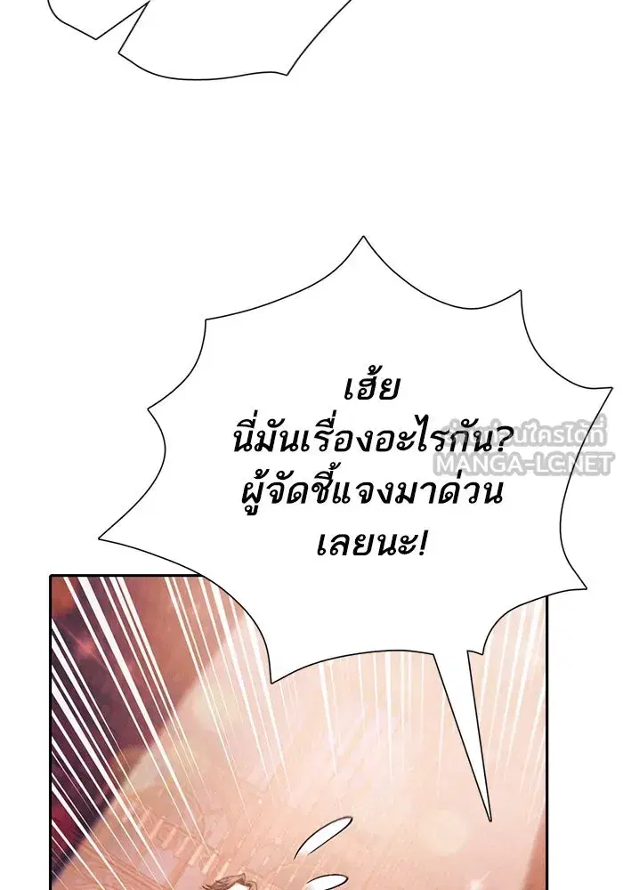 The S-Classes That I Raised (My S-Class Hunters) ตอนที่ 116 หน้า 45