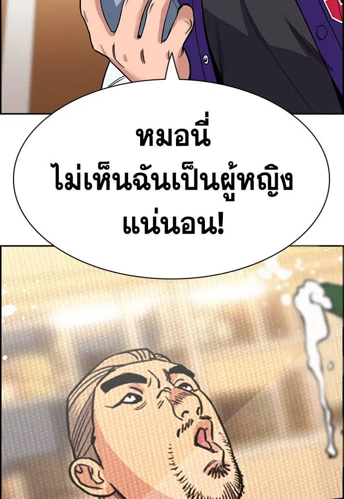 True Education ตอนที่ 141 หน้า 78