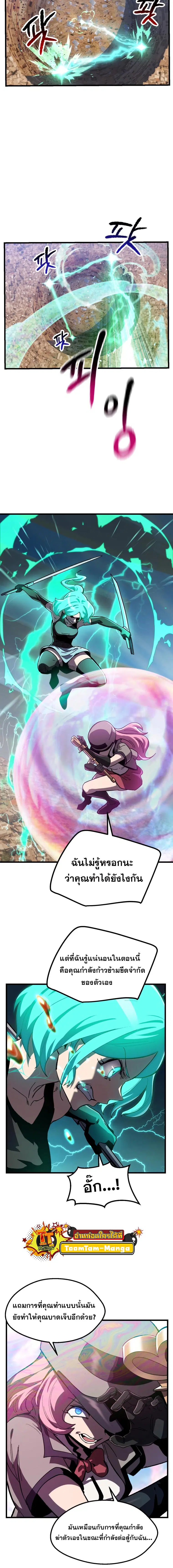 Survival Of Blade King ตอนที่ 131 หน้า 6
