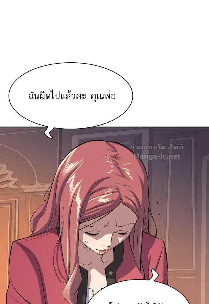 Reborn Rich ตอนที่ 6 หน้า 33