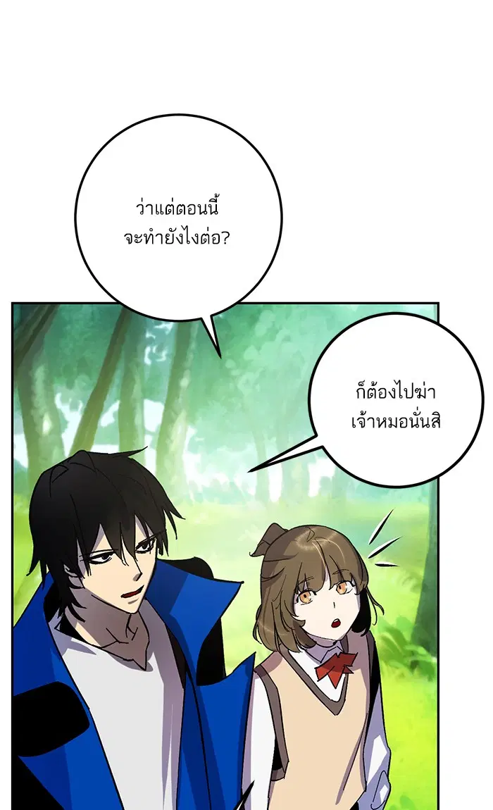 Return to Player ตอนที่ 32 หน้า 85