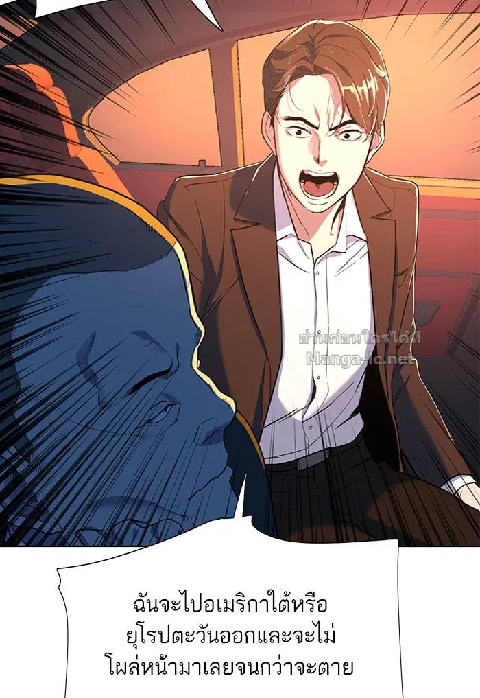 Reborn Rich ตอนที่ 1 หน้า 76