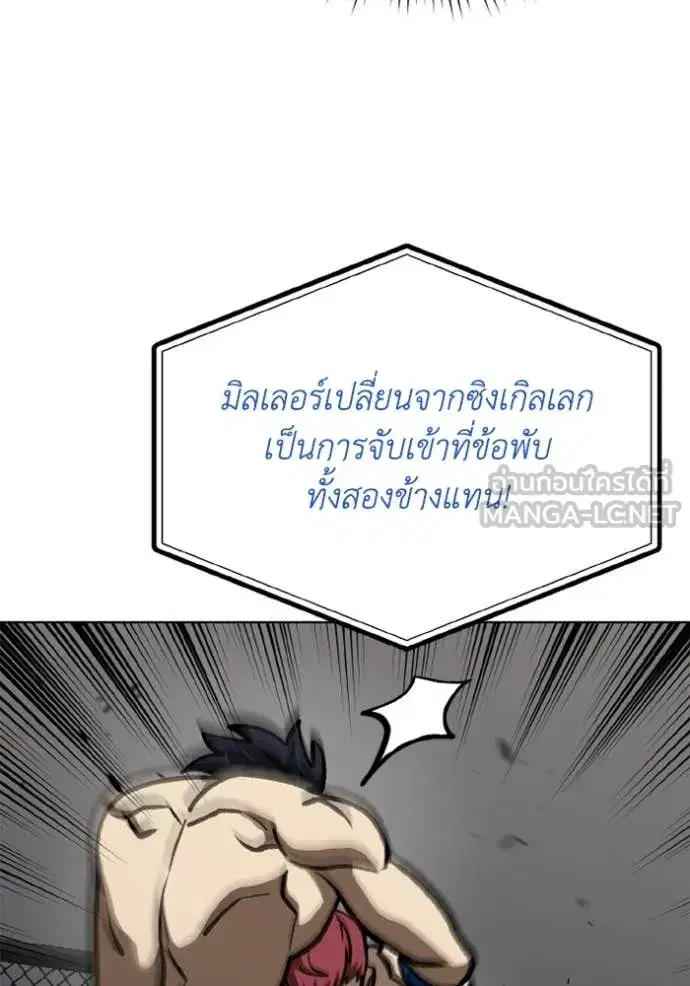 King of the Octagon ตอนที่ 169 หน้า 35