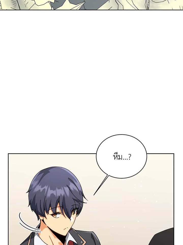 Necromancer Academy’s Genius Summoner ตอนที่ 106 หน้า 99
