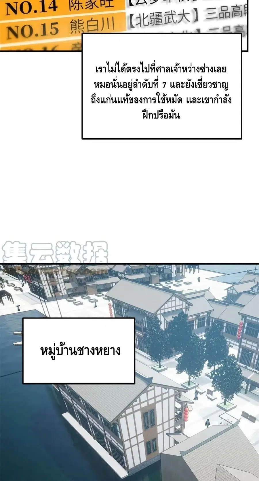 Global Martial Arts ตอนที่ 157 หน้า 33