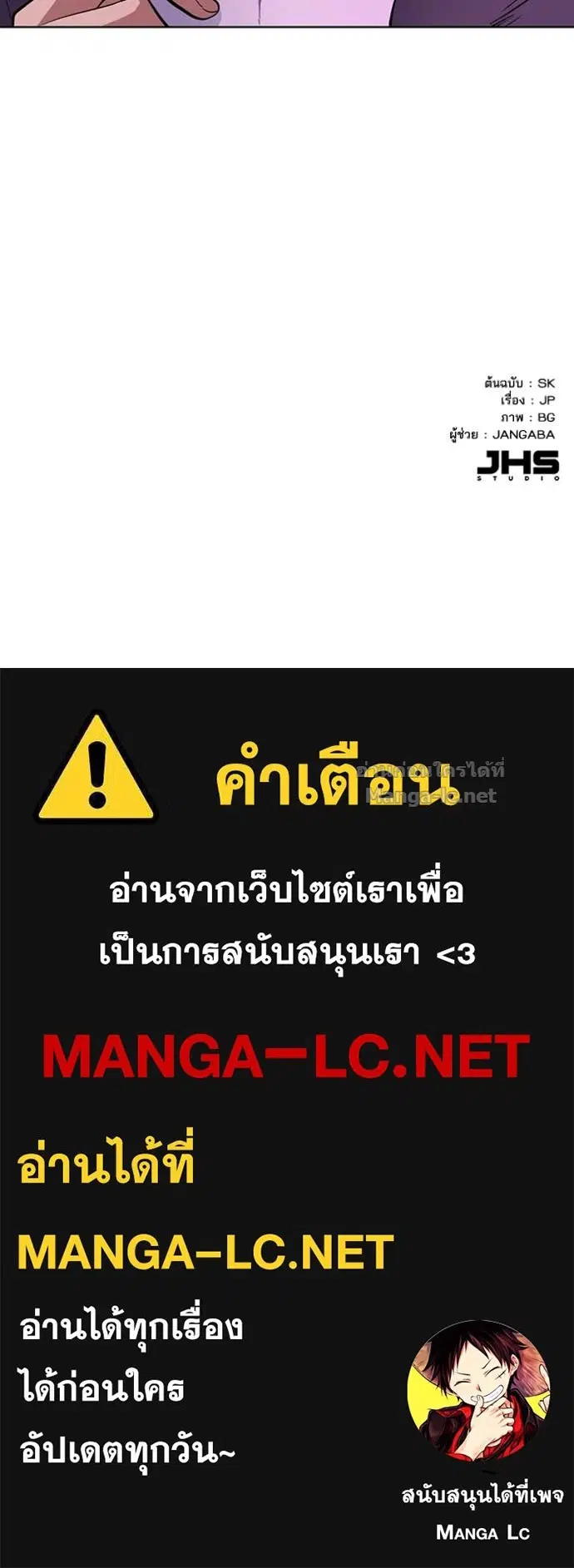 Reborn Rich ตอนที่ 15 หน้า 117
