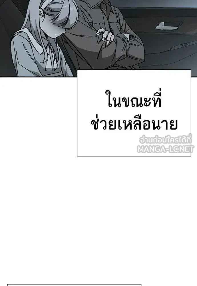 Study Group ตอนที่ 323 หน้า 119