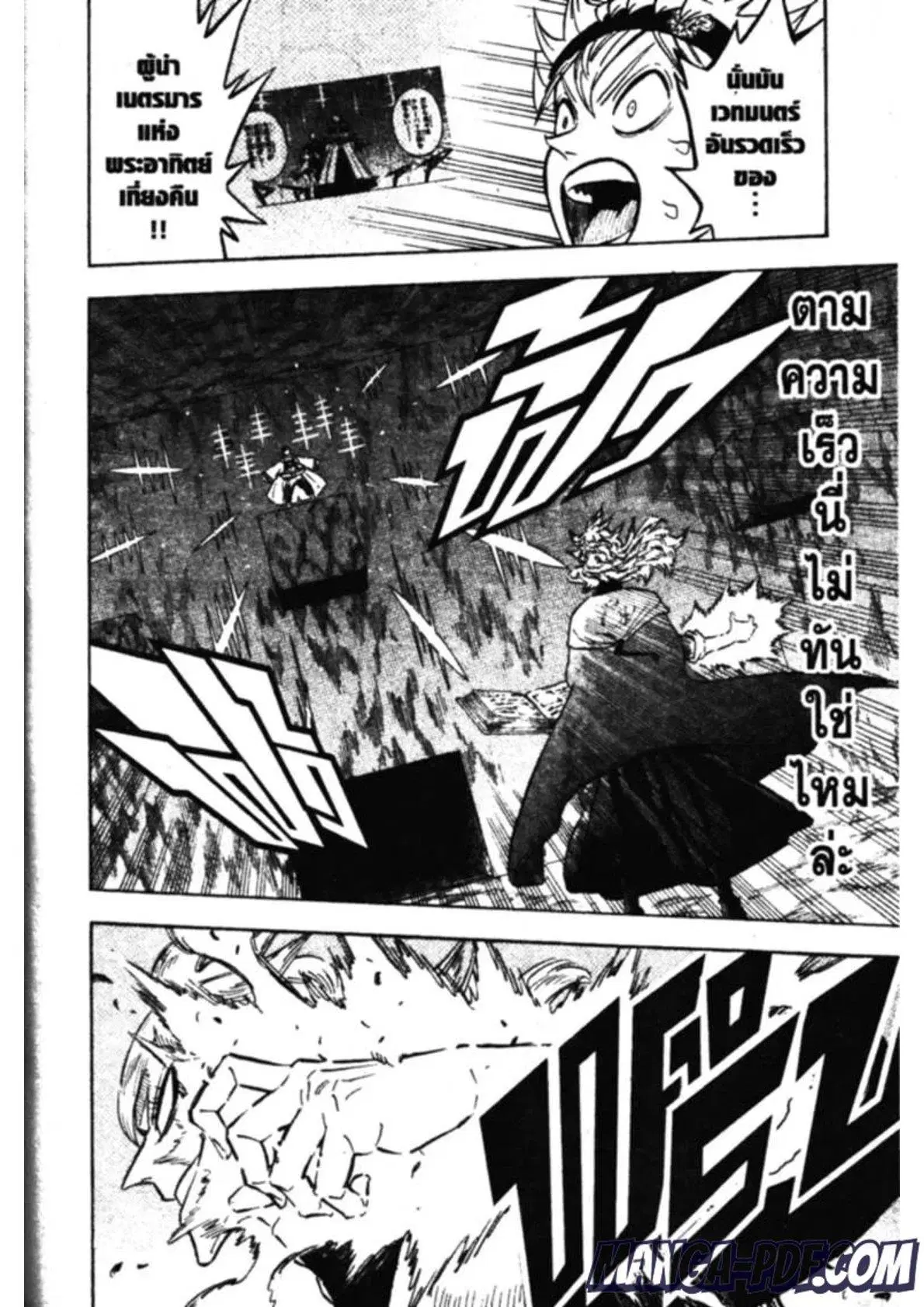 Black Clover ตอนที่ 137 หน้า 4