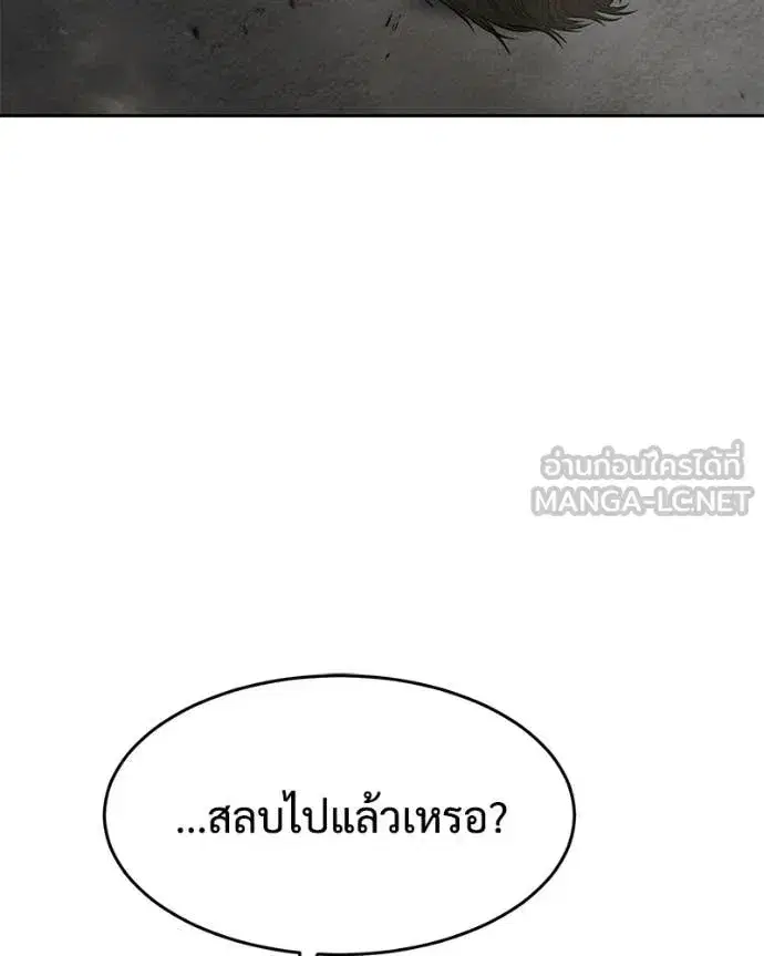 Baek XX ตอนที่ 160 หน้า 95