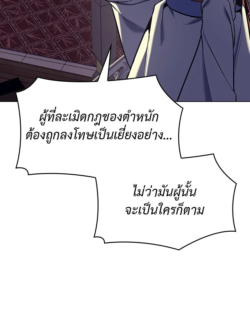 I Reincarnated As The Crazed Heir เกิดอีกทีเป็นว่าที่ประมุขลัทธิมาร ตอนที่ 113 หน้า 190