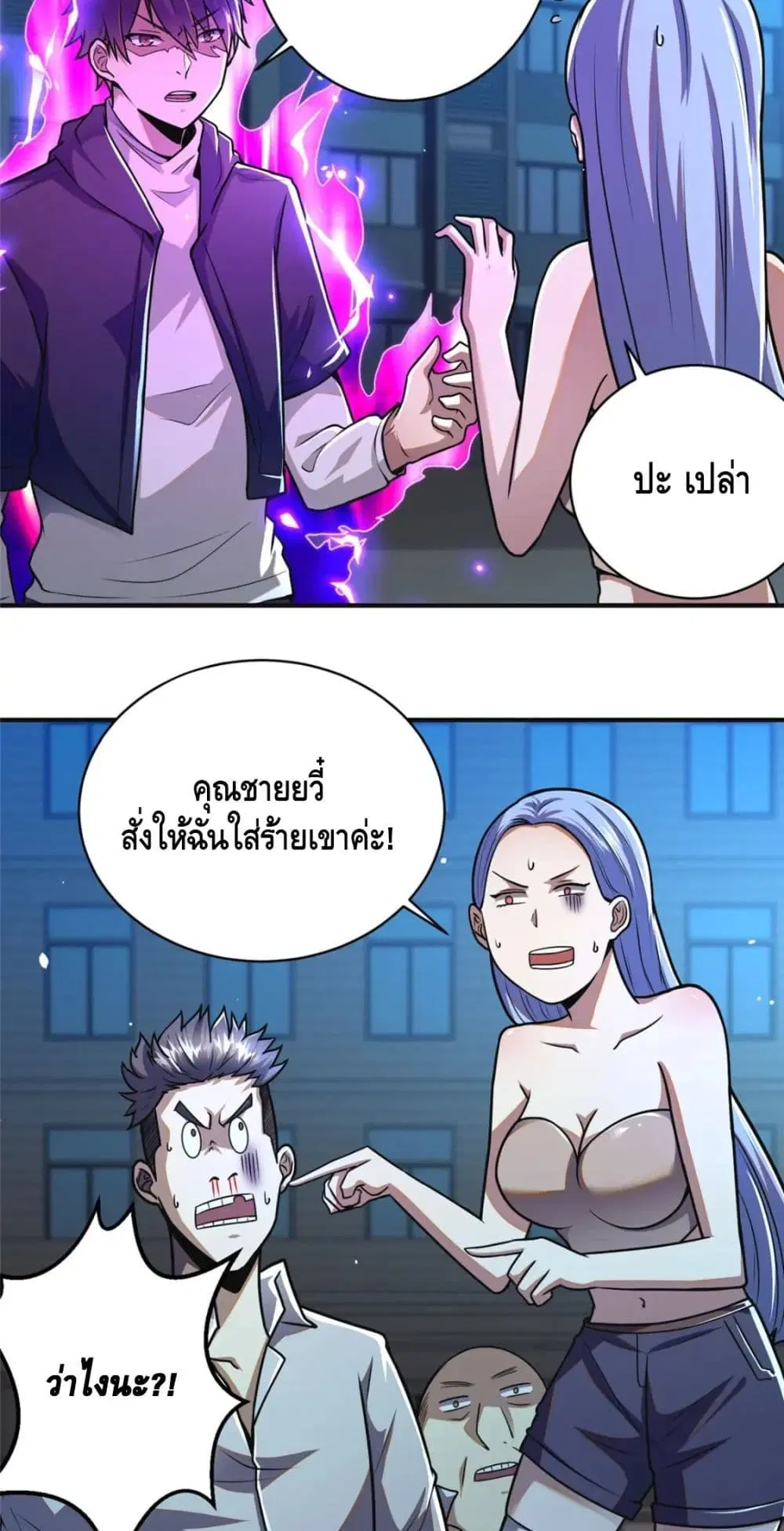 The Best Medical god in the city ตอนที่ 61 หน้า 5