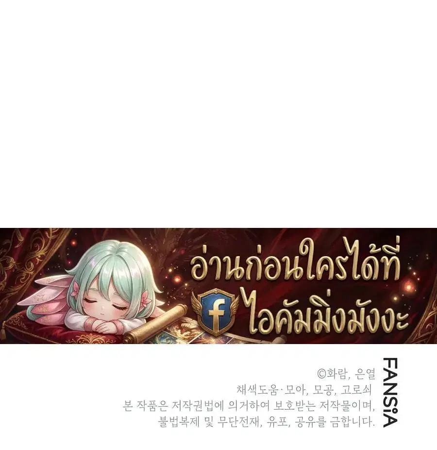 Path of the Shaman ตอนที่ 164 หน้า 22