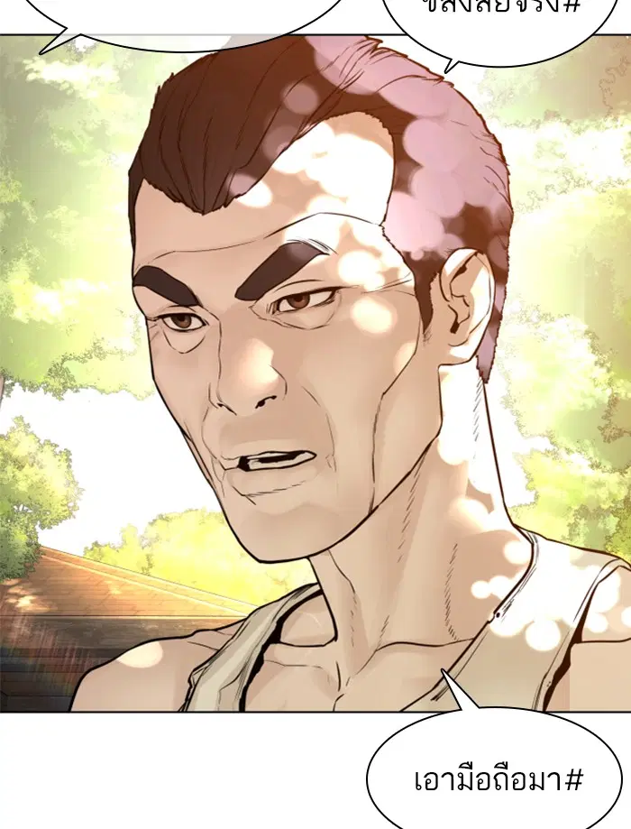 How to Fight ตอนที่ 121 หน้า 10