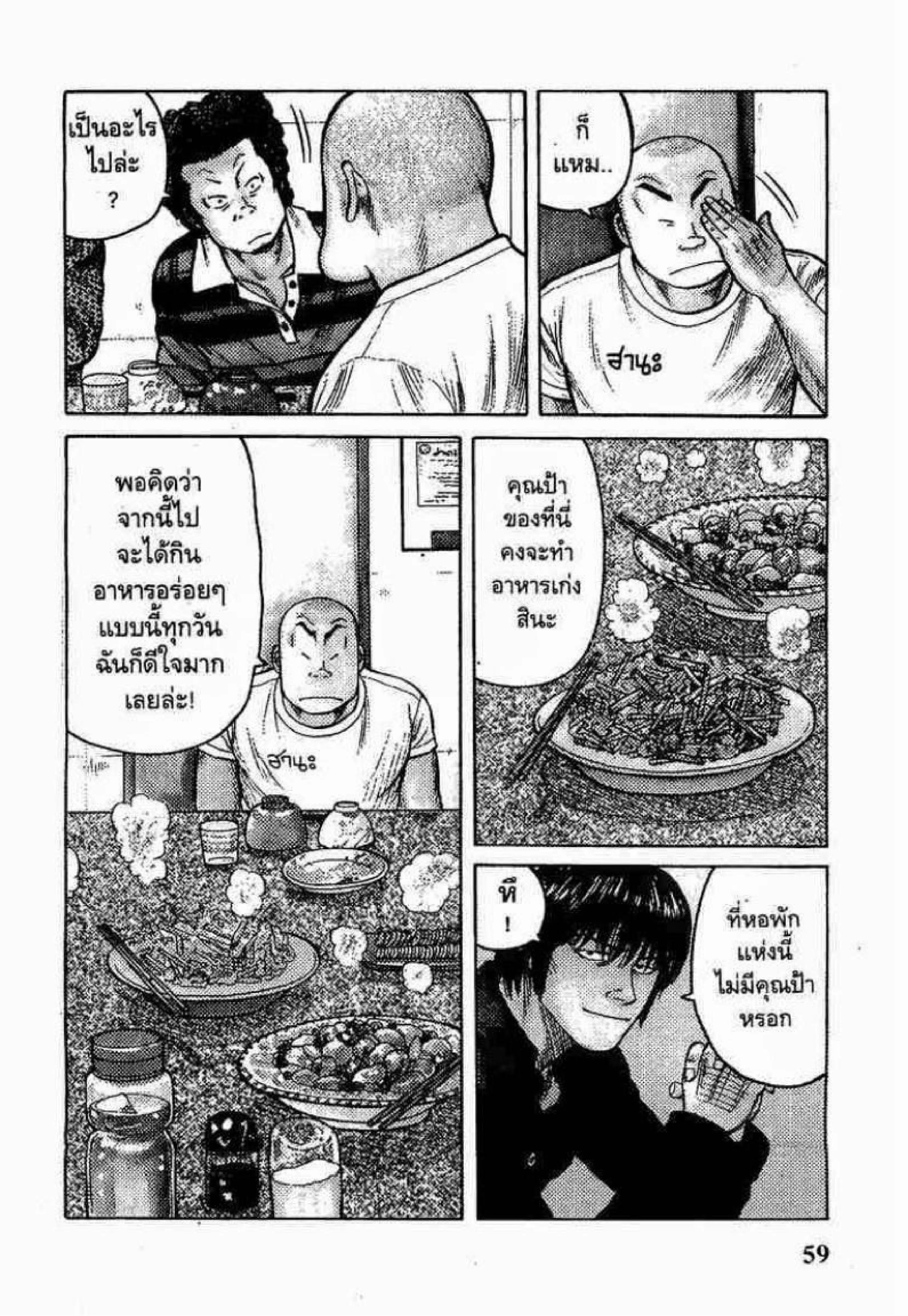 Worst ตอนที่ 2 หน้า 3