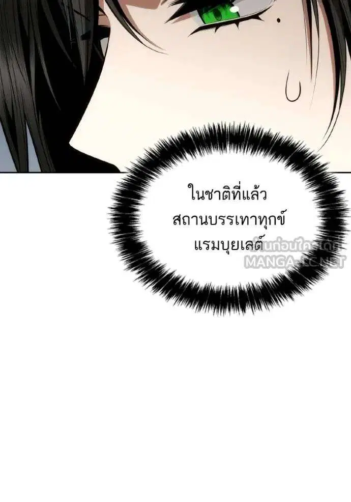 Sister I Am the Queen in This Life ตอนที่ 123 หน้า 18
